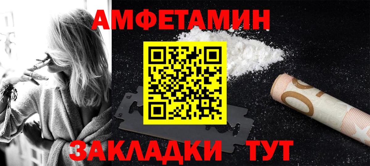 Амфетамин  АМФ  Вход с VPN  Междуреченск  АМФЕТАМИН VHQ 