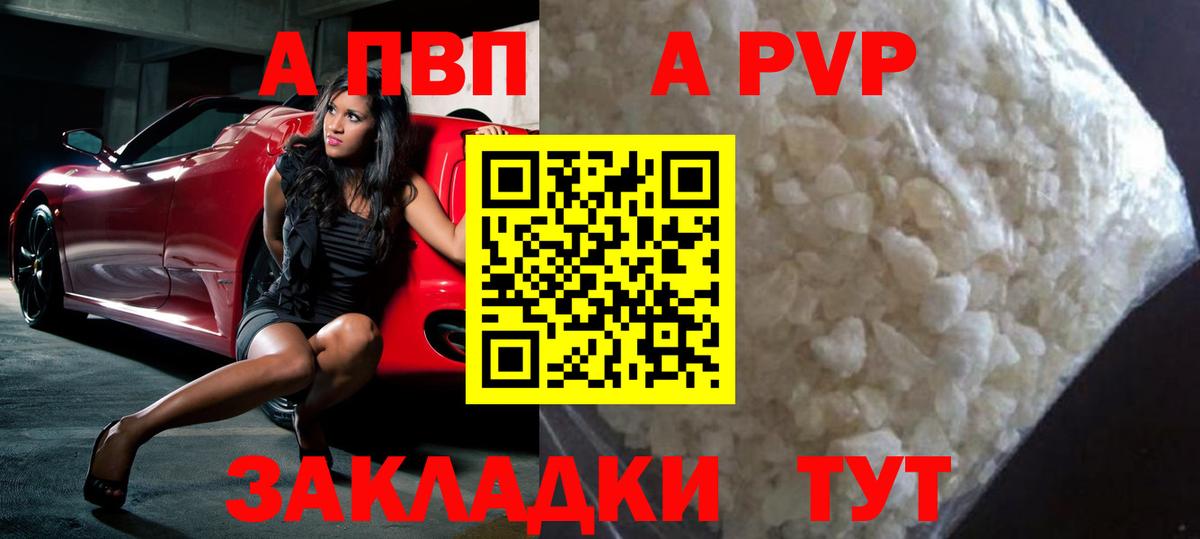 A-PVP СК КРИС Междуреченск