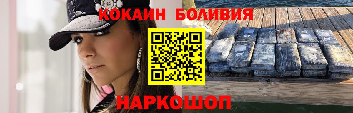 КОКАИН 98%  Вход с VPN  Кокаин 98%  Междуреченск 