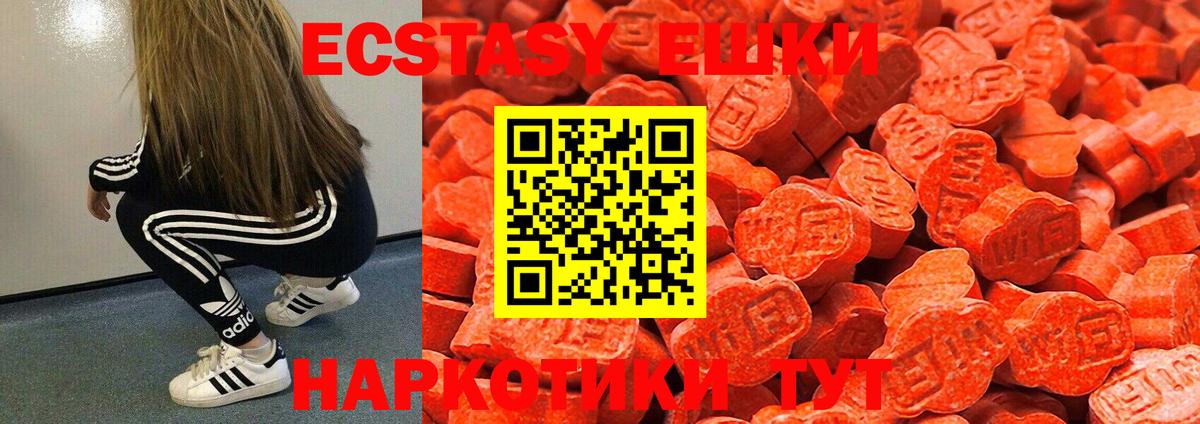 Ecstasy круглые Междуреченск