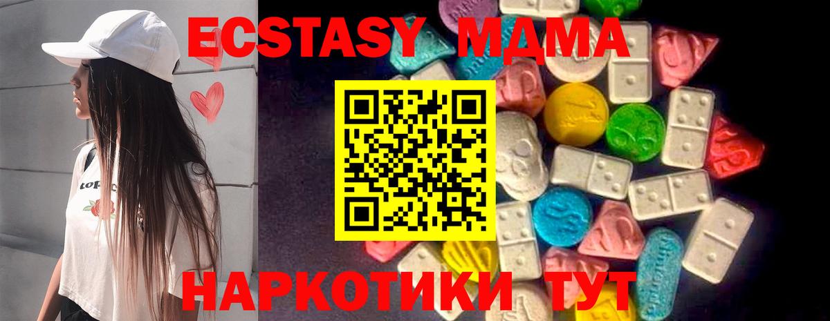 shop Telegram  Вход с VPN  Ecstasy DUBAI  Междуреченск  Экстази 99% 