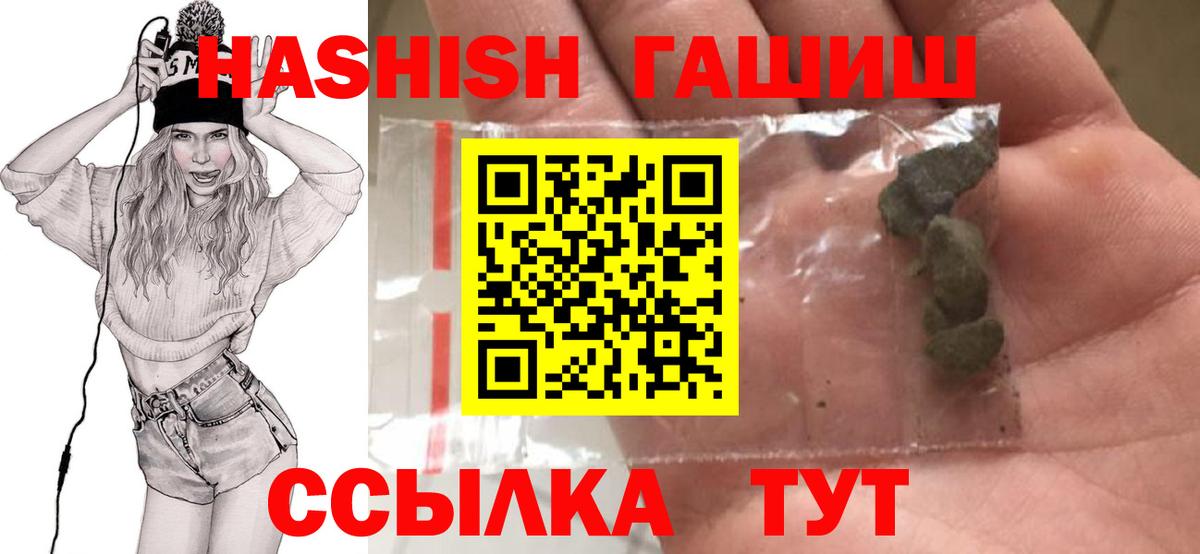 ГАШИШ  купить наркотик  Гашиш индика сатива  Вход с VPN  Междуреченск  Гашиш hashish 