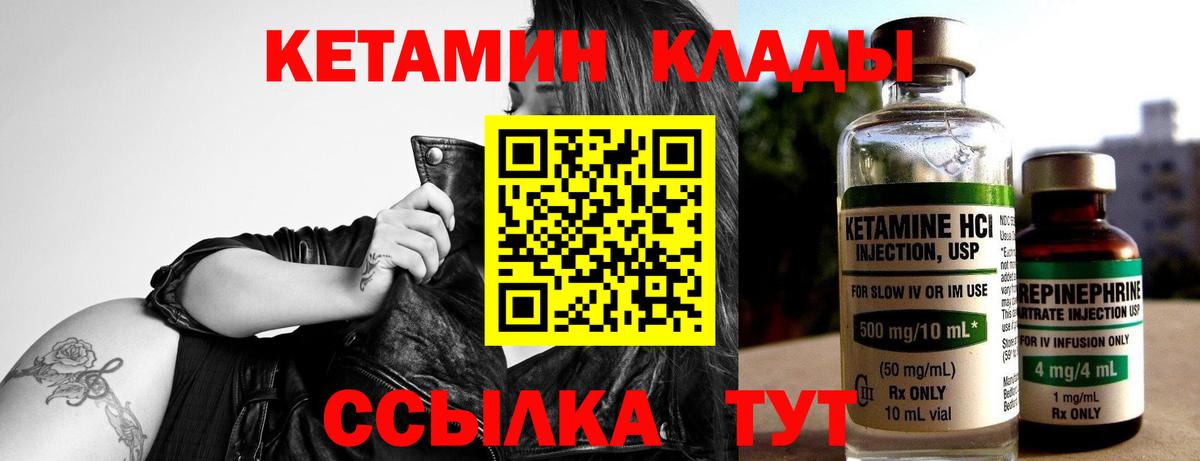 КЕТАМИН VHQ  Кетамин VHQ  OMG ссылка  Вход с VPN  Междуреченск 