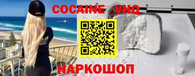 кокаин VHQ Гусь-Хрустальный