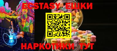 экстази Донецк
