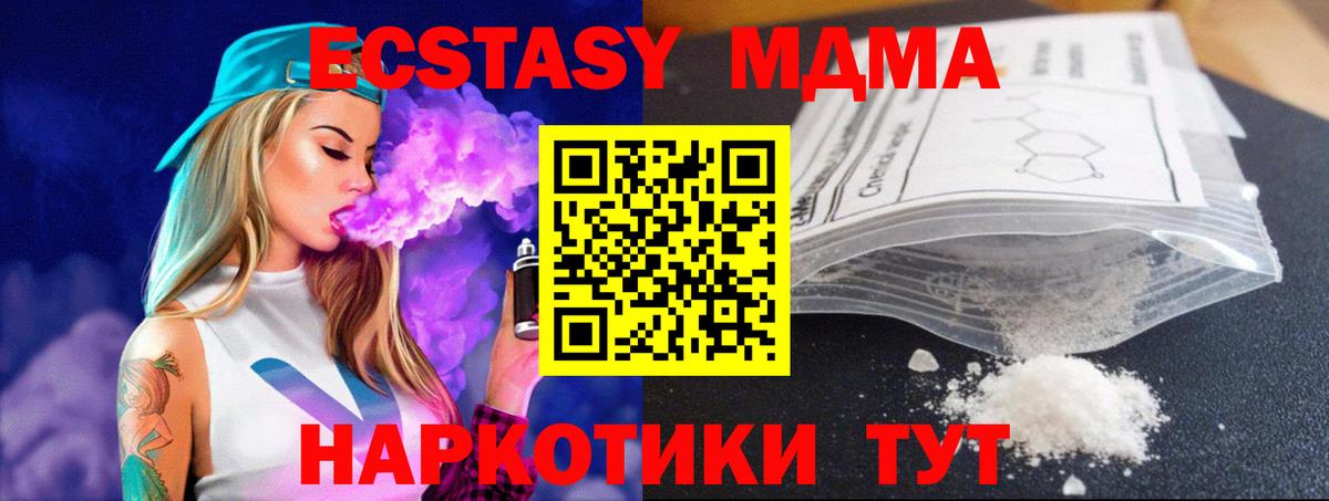Междуреченск  МДМА кристаллы  Вход с VPN  MDMA  MDMA crystal 