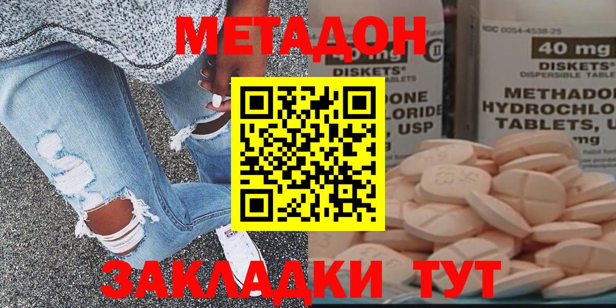 Междуреченск  ГАШИШ  Кокаин  Вход с VPN  ГАШИШ  Мефедрон кристаллы  Конопля 