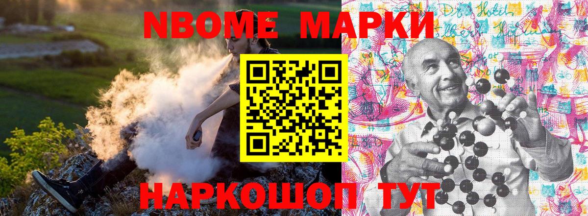 Марки NBOMe 1,8мг  Вход с VPN  Междуреченск  Марки N-bome  Марки NBOMe 1,8мг 