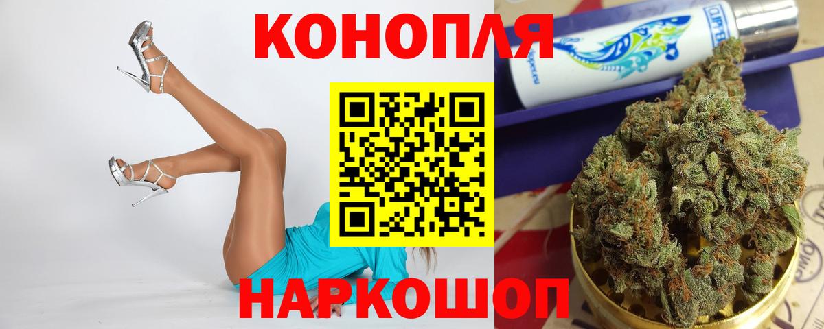 Конопля MAZAR  Вход с VPN  Каннабис Amnesia  Бошки Шишки THC 21%  Междуреченск 